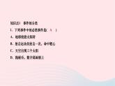 2024九年级数学下册第26章概率初步26.1随机事件作业课件新版沪科版