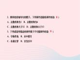 2024九年级数学下册第26章概率初步26.1随机事件作业课件新版沪科版