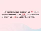 2024九年级数学下册第26章概率初步26.1随机事件作业课件新版沪科版