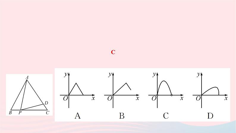 2024九年级数学下册第26章二次函数专题四二次函数图象信息题作业课件新版华东师大版06