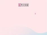 2024九年级数学下册第26章二次函数章末复习作业课件新版华东师大版