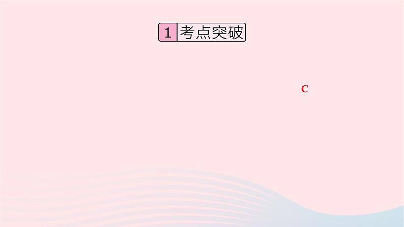 2024九年级数学下册第26章二次函数章末复习作业课件新版华东师大版第2页