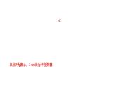 2024九年级数学下册第27章圆27.1圆的认识27.1.1圆的基本元素作业课件新版华东师大版