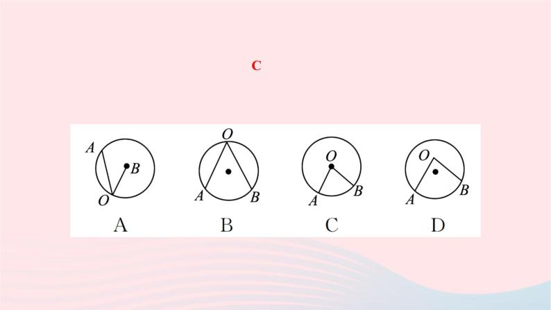 2024九年级数学下册第27章圆27.1圆的认识27.1.1圆的基本元素作业课件新版华东师大版04