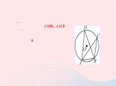 2024九年级数学下册第27章圆27.1圆的认识27.1.3圆周角作业课件新版华东师大版