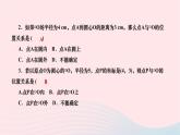 2024九年级数学下册第27章圆27.2与圆有关的位置关系27.2.1点与圆的位置关系作业课件新版华东师大版