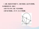 2024九年级数学下册第27章圆专题九与切线有关的计算与证明作业课件新版华东师大版