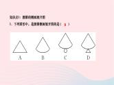 2024九年级数学下册第27章圆27.3圆中的计算问题第2课时圆锥的侧面积和全面积作业课件新版华东师大版