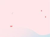 2024九年级数学下册第27章圆27.3圆中的计算问题第2课时圆锥的侧面积和全面积作业课件新版华东师大版