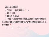 2024九年级数学下册第27章圆27.4正多边形和圆作业课件新版华东师大版