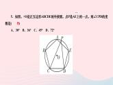 2024九年级数学下册第27章圆27.4正多边形和圆作业课件新版华东师大版