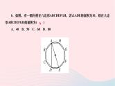 2024九年级数学下册第27章圆27.4正多边形和圆作业课件新版华东师大版
