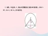 2024九年级数学下册第27章圆专题七与圆的基本性质有关的计算与证明作业课件新版华东师大版