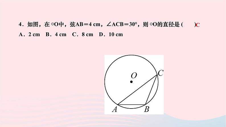 2024九年级数学下册第27章圆专题六与圆的基本性质有关的辅助线作法作业课件新版华东师大版06