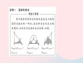2024九年级数学下册第27章圆专题十求阴影部分面积的常用方法作业课件新版华东师大版