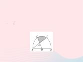 2024九年级数学下册第27章圆专题十求阴影部分面积的常用方法作业课件新版华东师大版