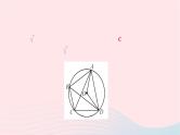 2024九年级数学下册第27章圆章末复习作业课件新版华东师大版