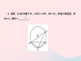 2024九年级数学下册第27章圆章末复习作业课件新版华东师大版