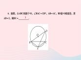 2024九年级数学下册第27章圆章末复习作业课件新版华东师大版