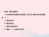 2024九年级数学下册第28章样本与总体28.1抽样调查的意义28.1.2这样选择样本合适吗作业课件新版华东师大版