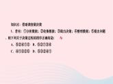 2024九年级数学下册第28章样本与总体28.3借助调查做决策28.3.1借助调查做决策作业课件新版华东师大版