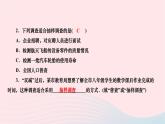 2024九年級(jí)數(shù)學(xué)下冊(cè)第28章樣本與總體28.1抽樣調(diào)查的意義28.1.1普查和抽樣調(diào)查作業(yè)課件新版華東師大版