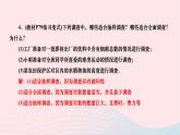 2024九年級(jí)數(shù)學(xué)下冊(cè)第28章樣本與總體28.1抽樣調(diào)查的意義28.1.1普查和抽樣調(diào)查作業(yè)課件新版華東師大版