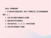 2024九年級(jí)數(shù)學(xué)下冊(cè)第28章樣本與總體28.2用樣本估計(jì)總體28.2.1簡(jiǎn)單隨機(jī)抽樣作業(yè)課件新版華東師大版