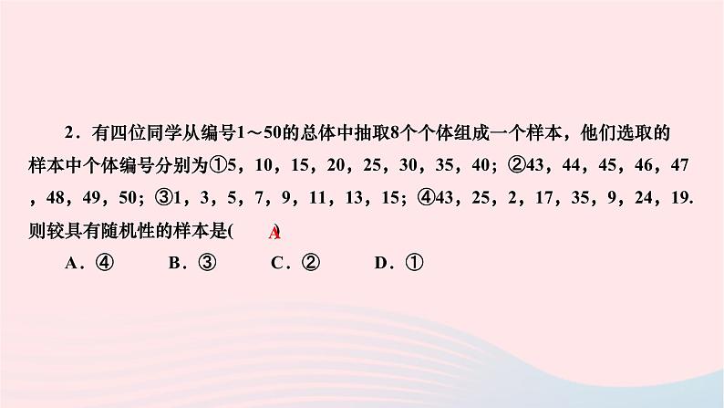 2024九年级数学下册第28章样本与总体28.2用样本估计总体28.2.1简单随机抽样作业课件新版华东师大版04