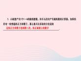 2024九年級(jí)數(shù)學(xué)下冊(cè)第28章樣本與總體28.2用樣本估計(jì)總體28.2.1簡(jiǎn)單隨機(jī)抽樣作業(yè)課件新版華東師大版