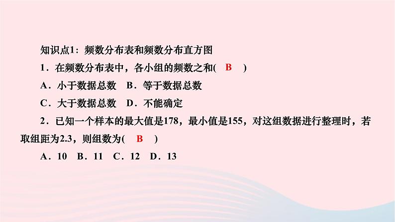 2024九年级数学下册第28章样本与总体28.2用样本估计总体28.2.2简单随机抽样调查可靠吗作业课件新版华东师大版第3页