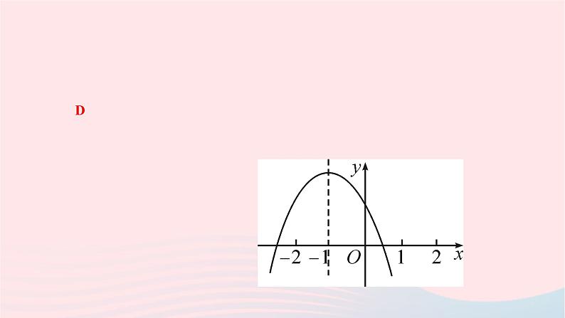2024九年级数学下册阶段能力评价一作业课件新版华东师大版第5页