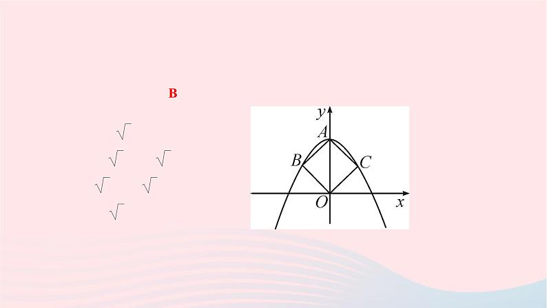 2024九年级数学下册阶段能力评价二作业课件新版华东师大版04