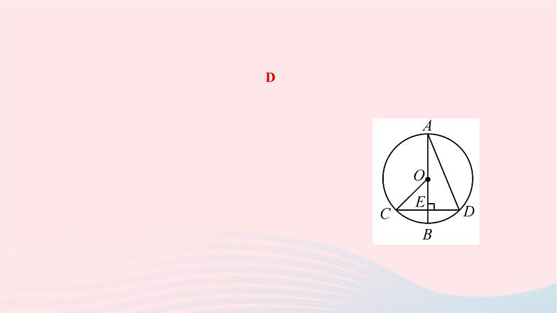 2024九年级数学下册阶段能力评价四27.1作业课件新版华东师大版04