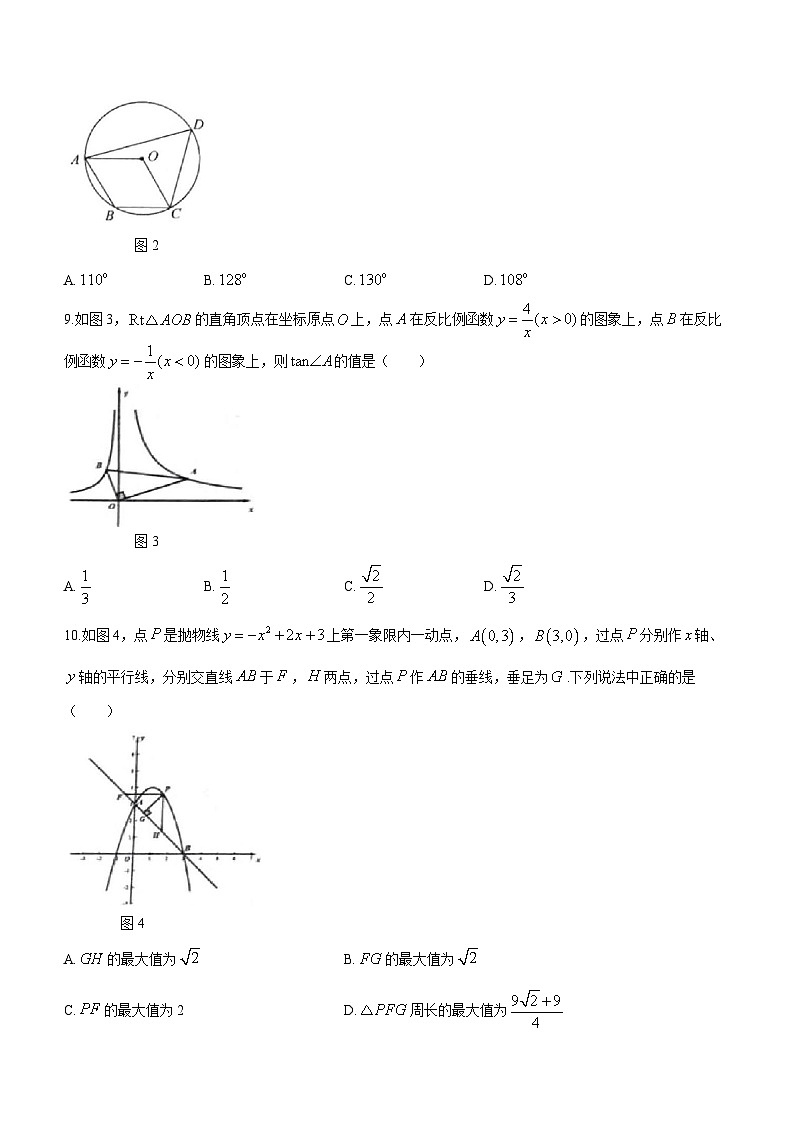 安徽省淮北市市直初中期末联考2023-2024学年九年级上学期期末数学试题第2页