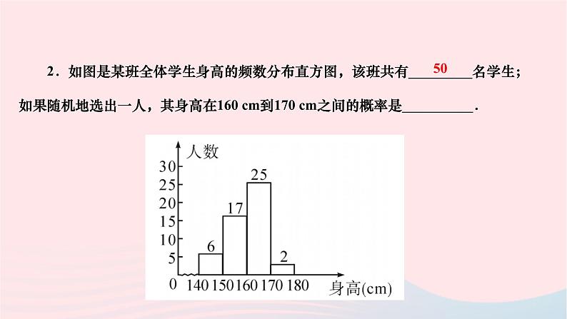 2024九年级数学下册第26章概率初步基本功专练概率与统计综合作业课件新版沪科版03