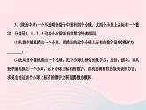 2024九年级数学下册第26章概率初步专题八概率中的放回与不放回问题作业课件新版沪科版
