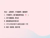 2024九年级数学下册第26章概率初步章末复习作业课件新版沪科版