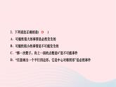 2024九年级数学下册第26章概率初步章末复习作业课件新版沪科版