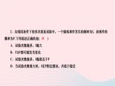 2024九年级数学下册第26章概率初步阶段能力评价四26.1～26.4作业课件新版沪科版