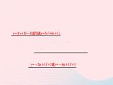 2024九年级数学下册第26章二次函数习题课求二次函数的表达式__教材P23练习T1变式作业课件新版华东师大版