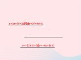 2024九年级数学下册第26章二次函数习题课求二次函数的表达式__教材P23练习T1变式作业课件新版华东师大版