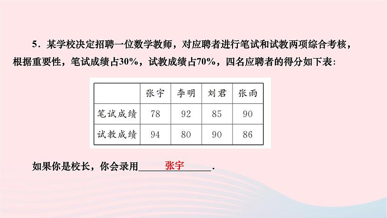 2024九年级数学下册阶段能力评价八28.3作业课件新版华东师大版04