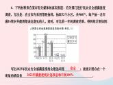 2024九年級數(shù)學(xué)下冊階段能力評價八28.3作業(yè)課件新版華東師大版