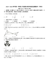 山西省临汾市襄汾县临汾市杏园中学2023-2024学年九年级上学期期末数学试题