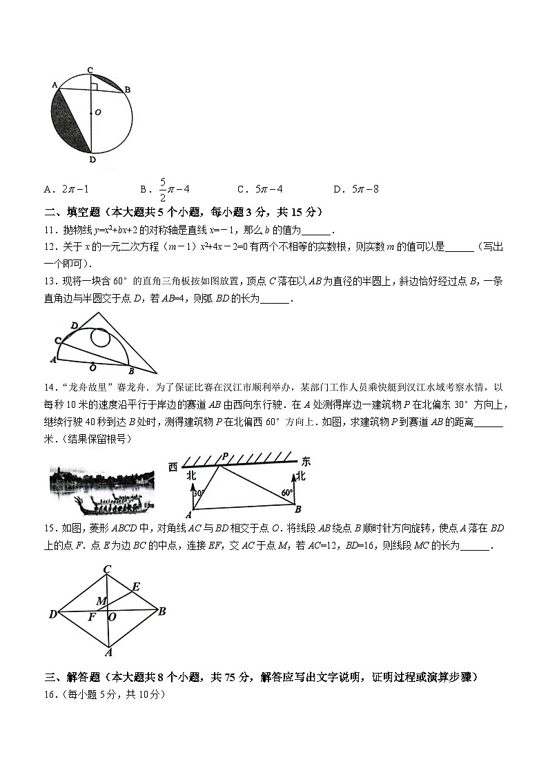 山西省临汾市襄汾县临汾市杏园中学2023-2024学年九年级上学期期末数学试题第3页