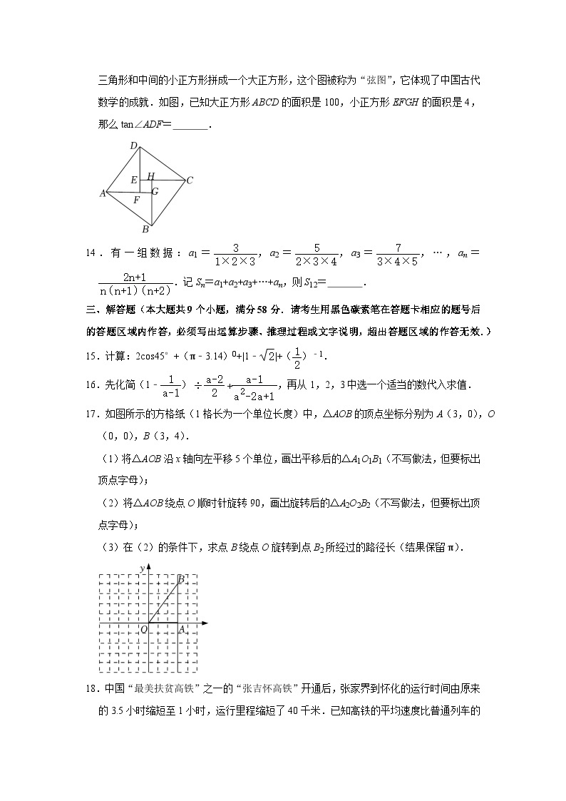 2022年湖南省张家界市中考数学试卷03