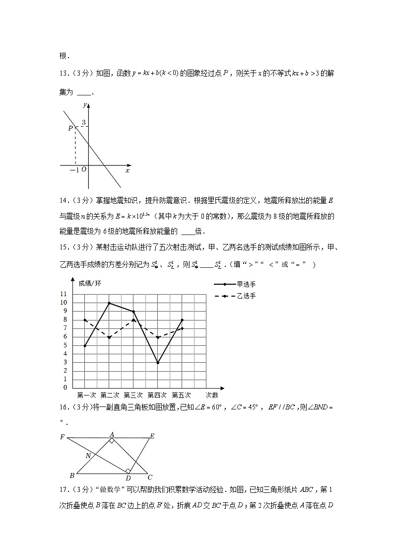 2022年江苏省扬州市中考数学试卷03