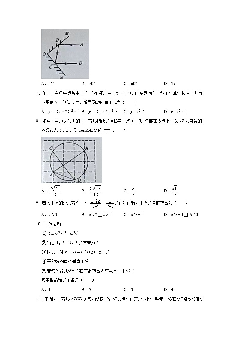 2022年内蒙古通辽市中考数学试卷02