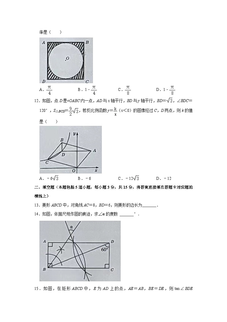 2022年内蒙古通辽市中考数学试卷03